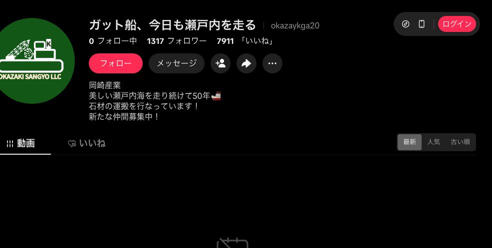岡崎産業有限会社様のTikTokプロフィール画面
