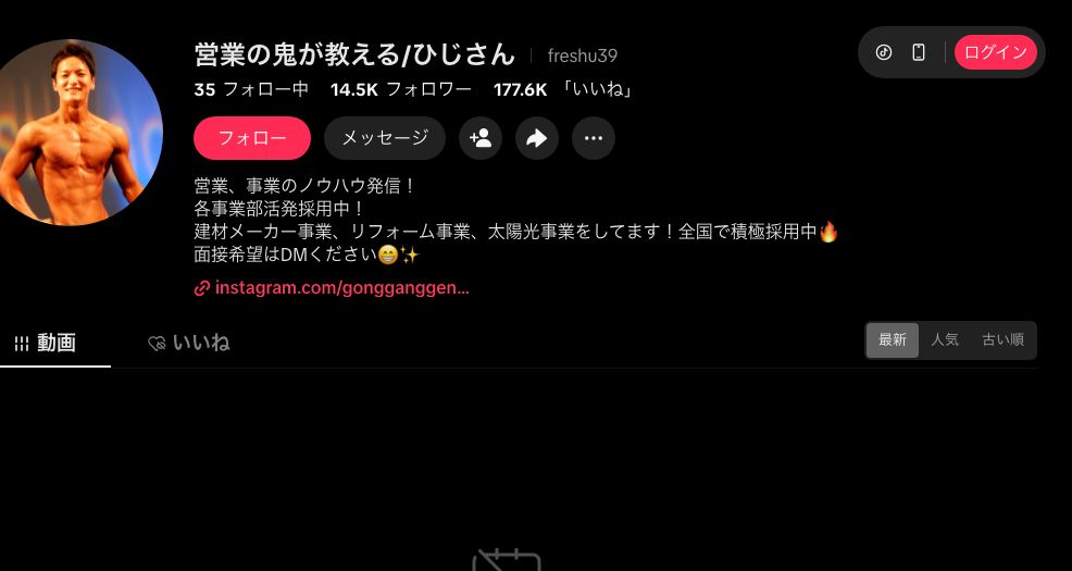 株式会社INFINITO様のTikTokプロフィール画面